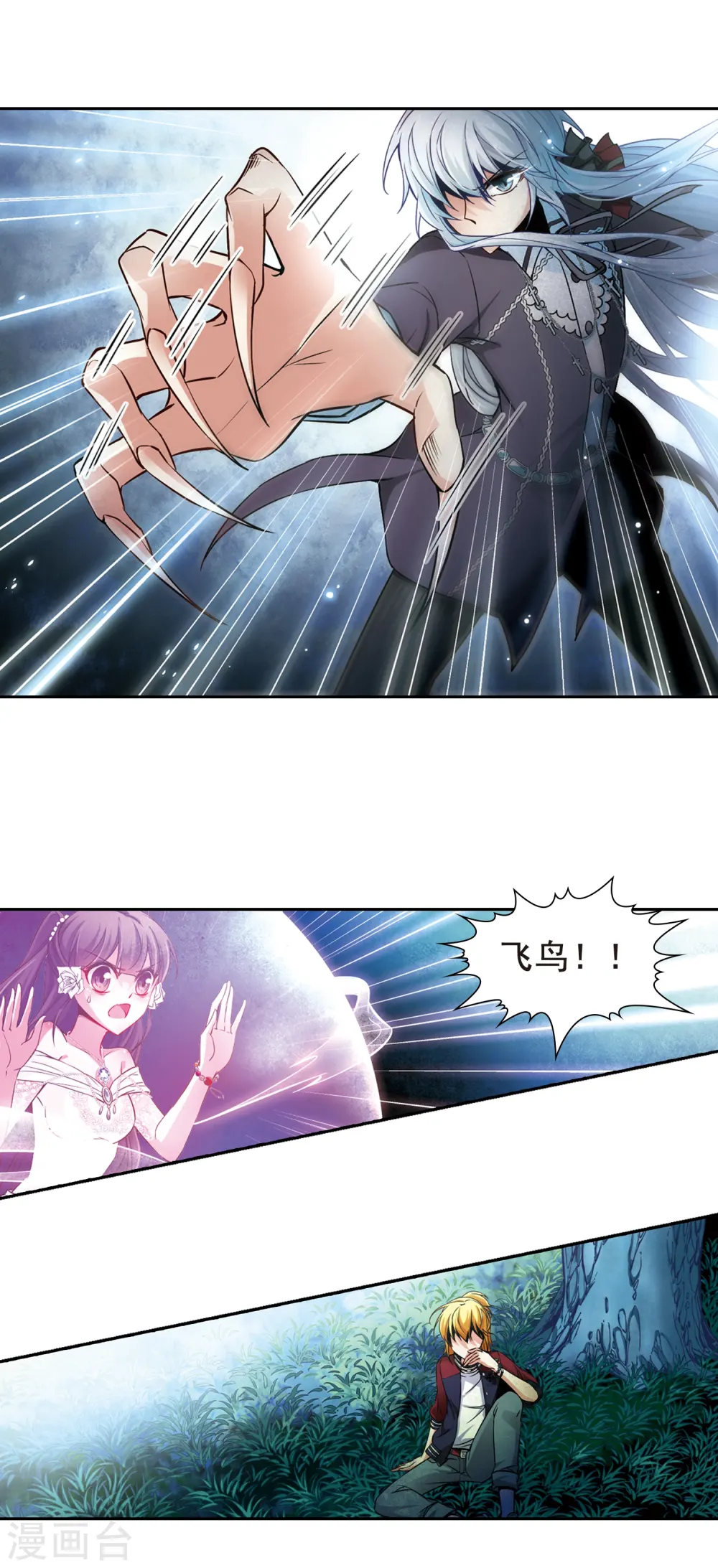 第135话 飞鸟vs撒那特思13