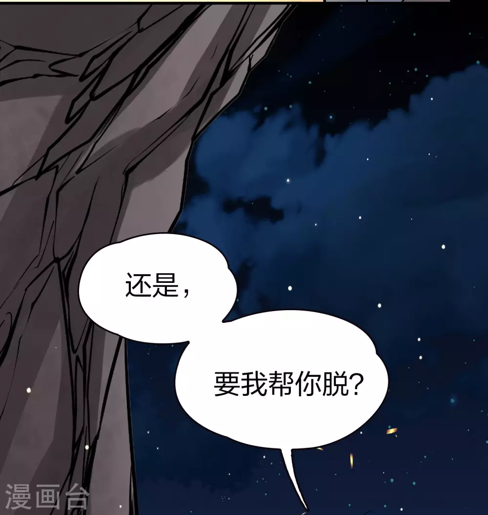 第2季第42话 莫名其妙的婚约24