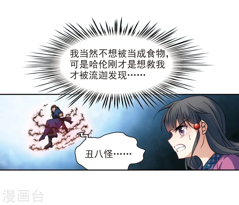 第322话 所罗门王111