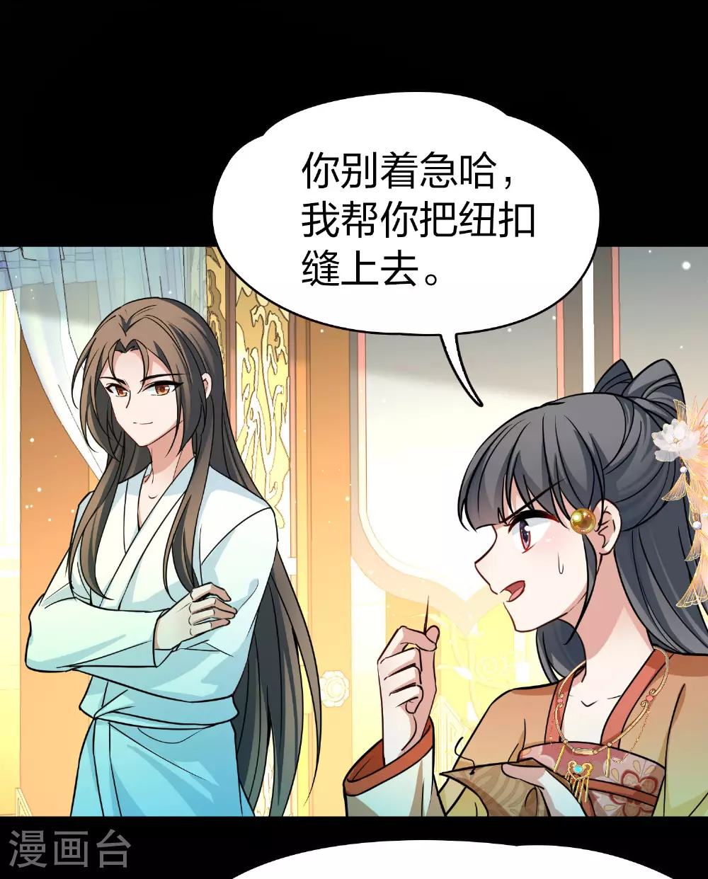第2季第229话 牡丹公子230
