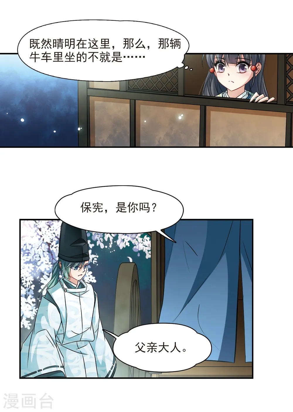 第229话 散心319