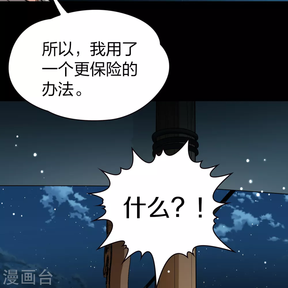 第2季第63话 拉尼阿尔的命运333