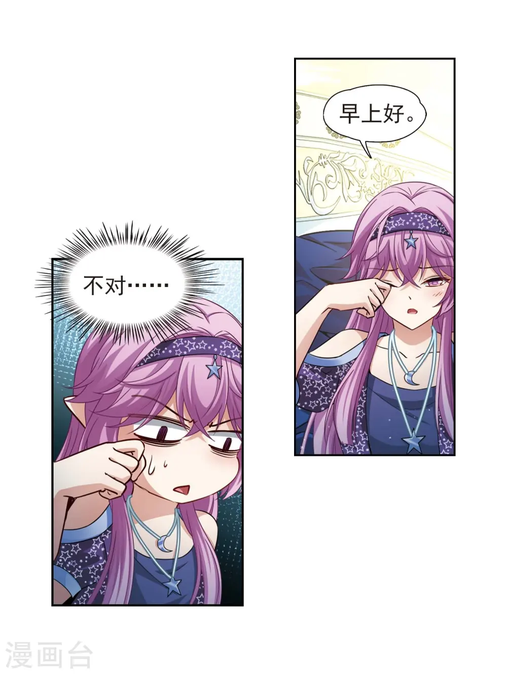 第475话 酒醉34
