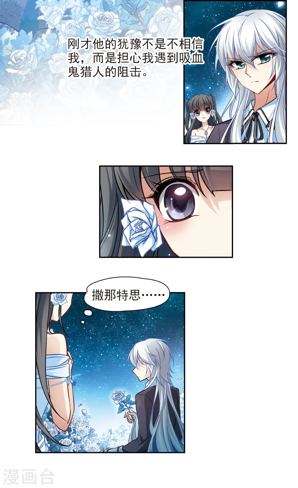 第132话 小隐的计划18