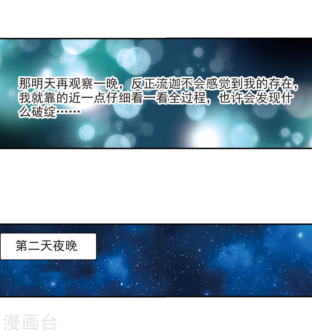 第306话 杨离的决定315