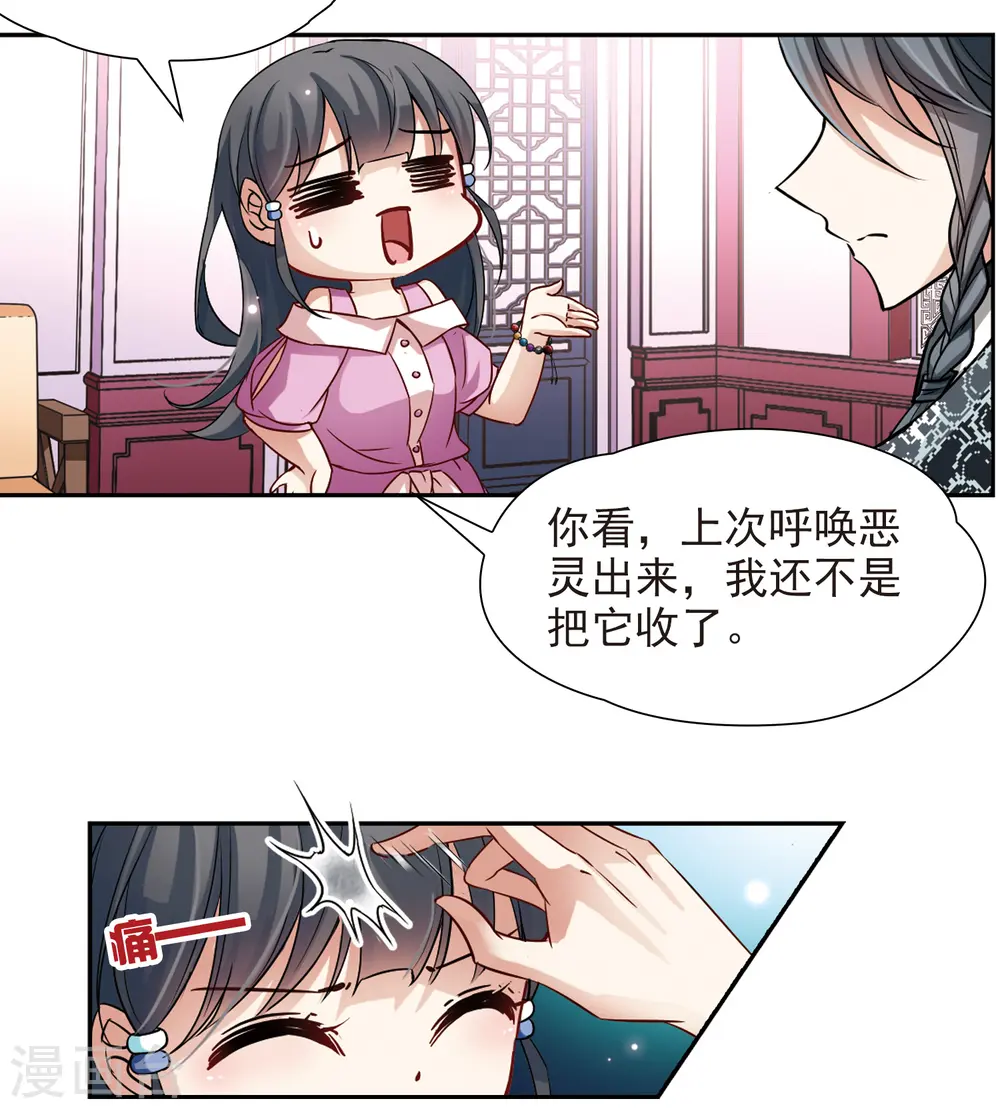 第93话 伊丽莎白.巴托里216