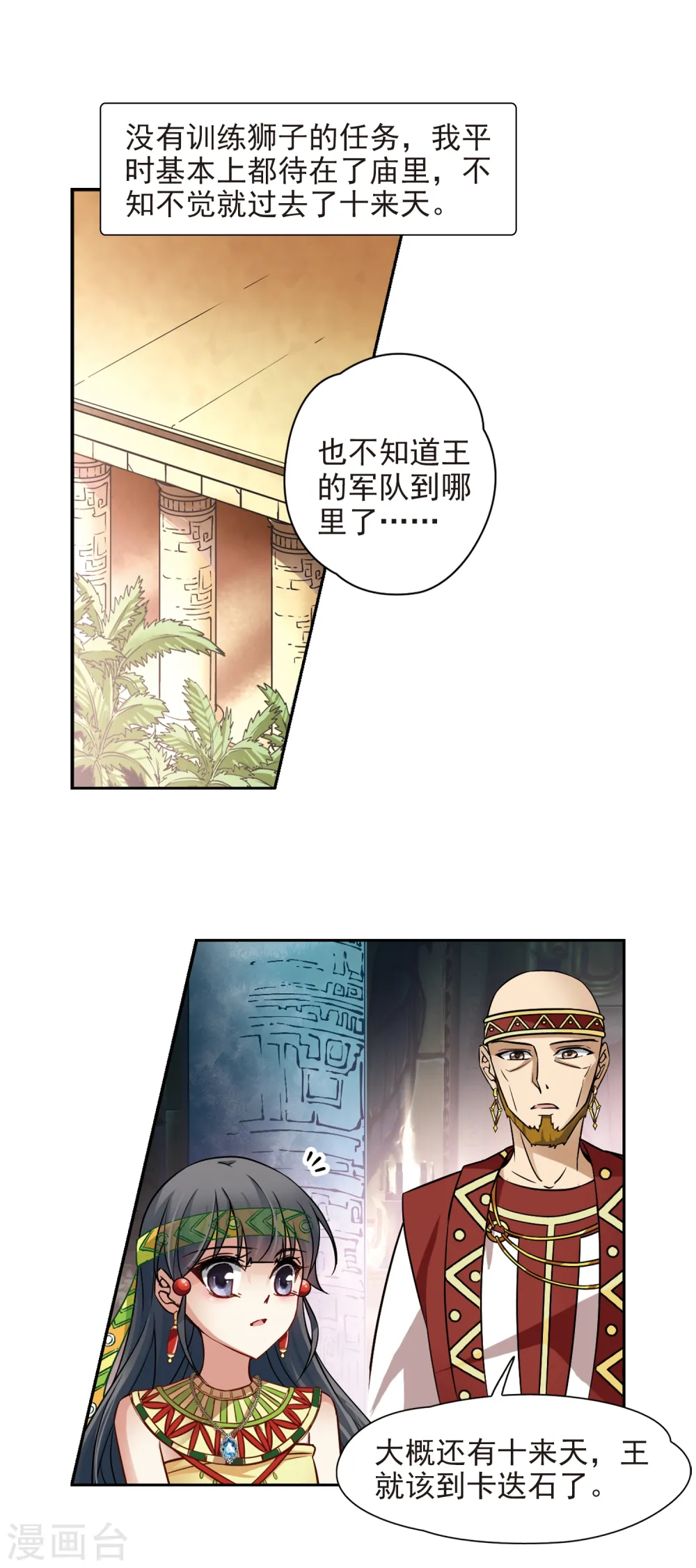 第164话 突发变故2
