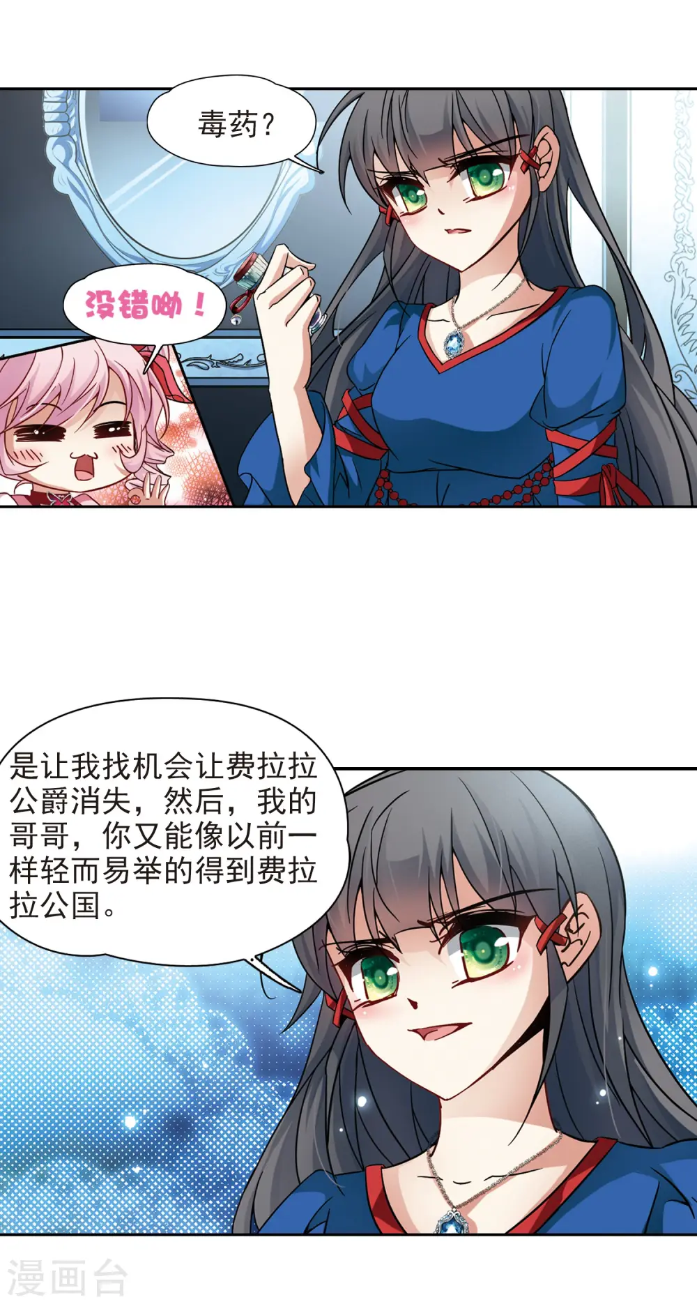 第196话 手中的毒药35