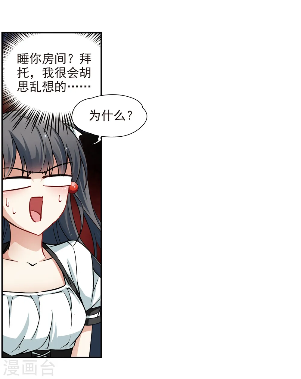 第109话 惊魂夜13