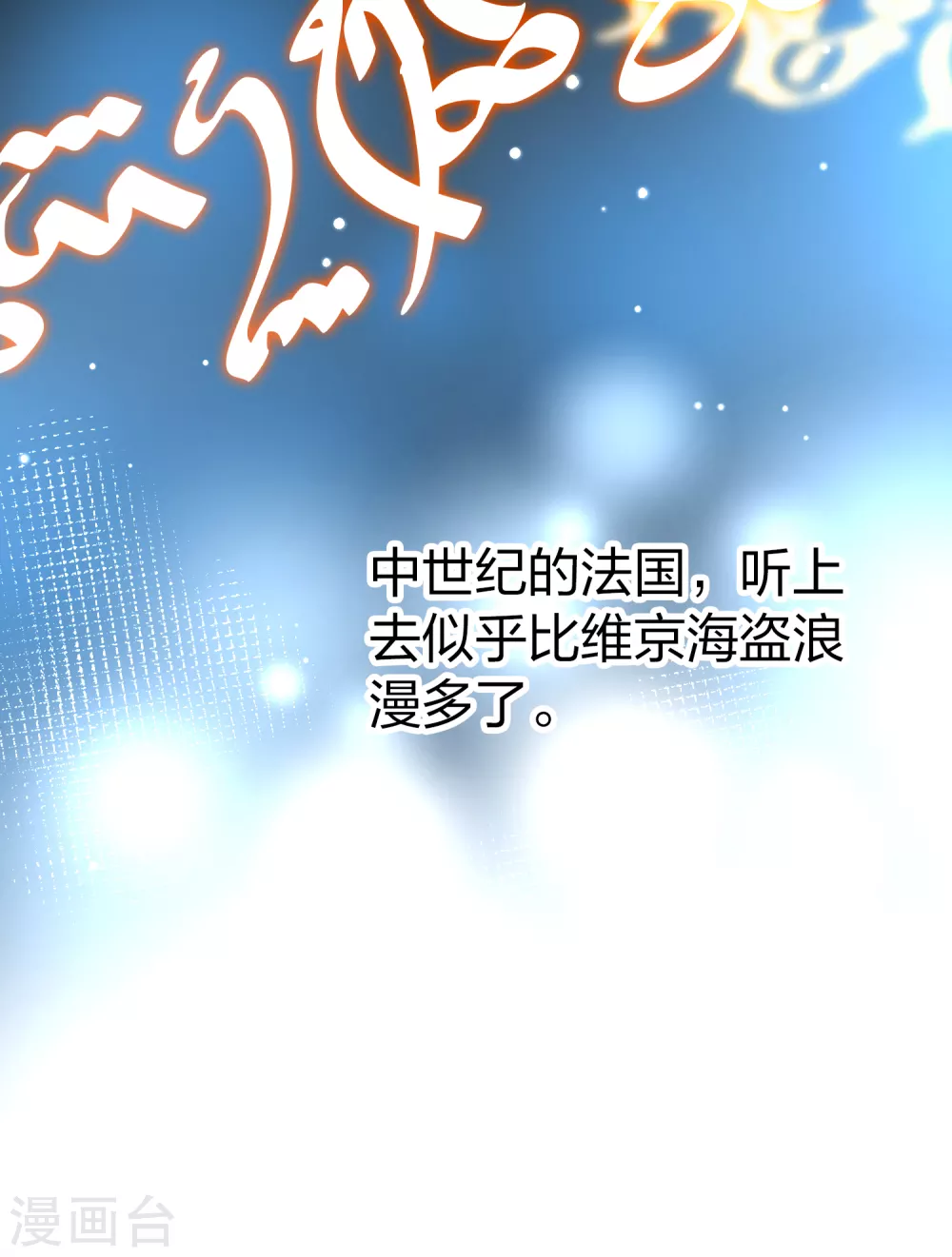 第2季第79话 圣殿骑士团237