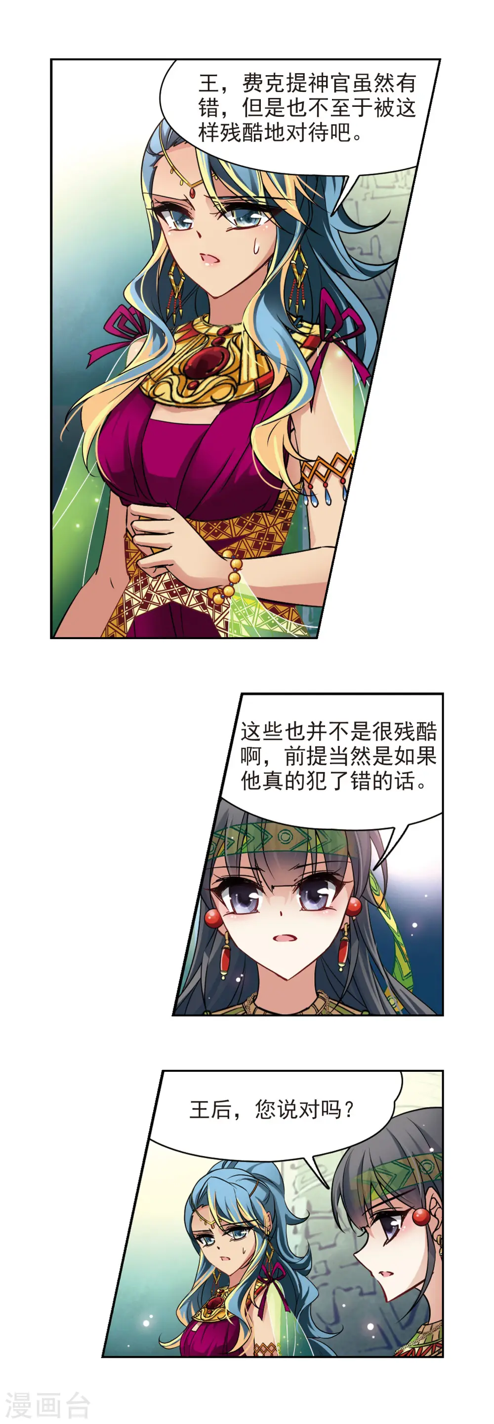 第176话 心痛14