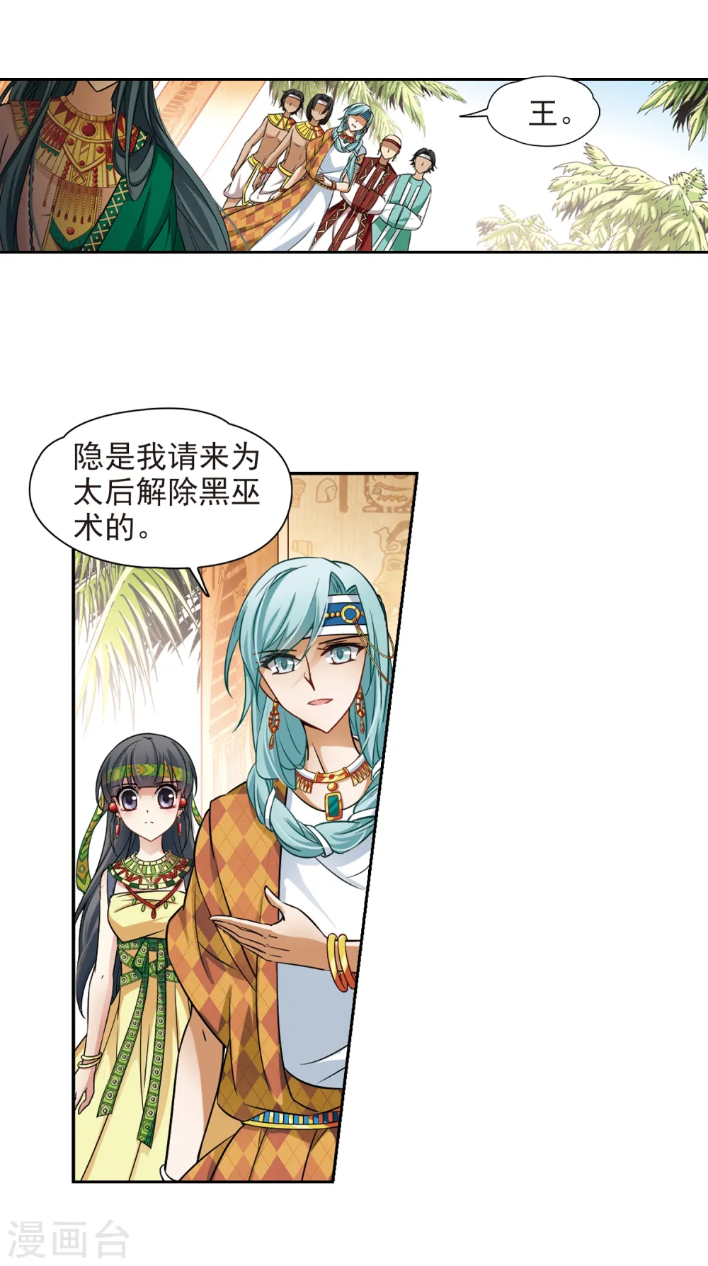 第145话 拉美西斯11