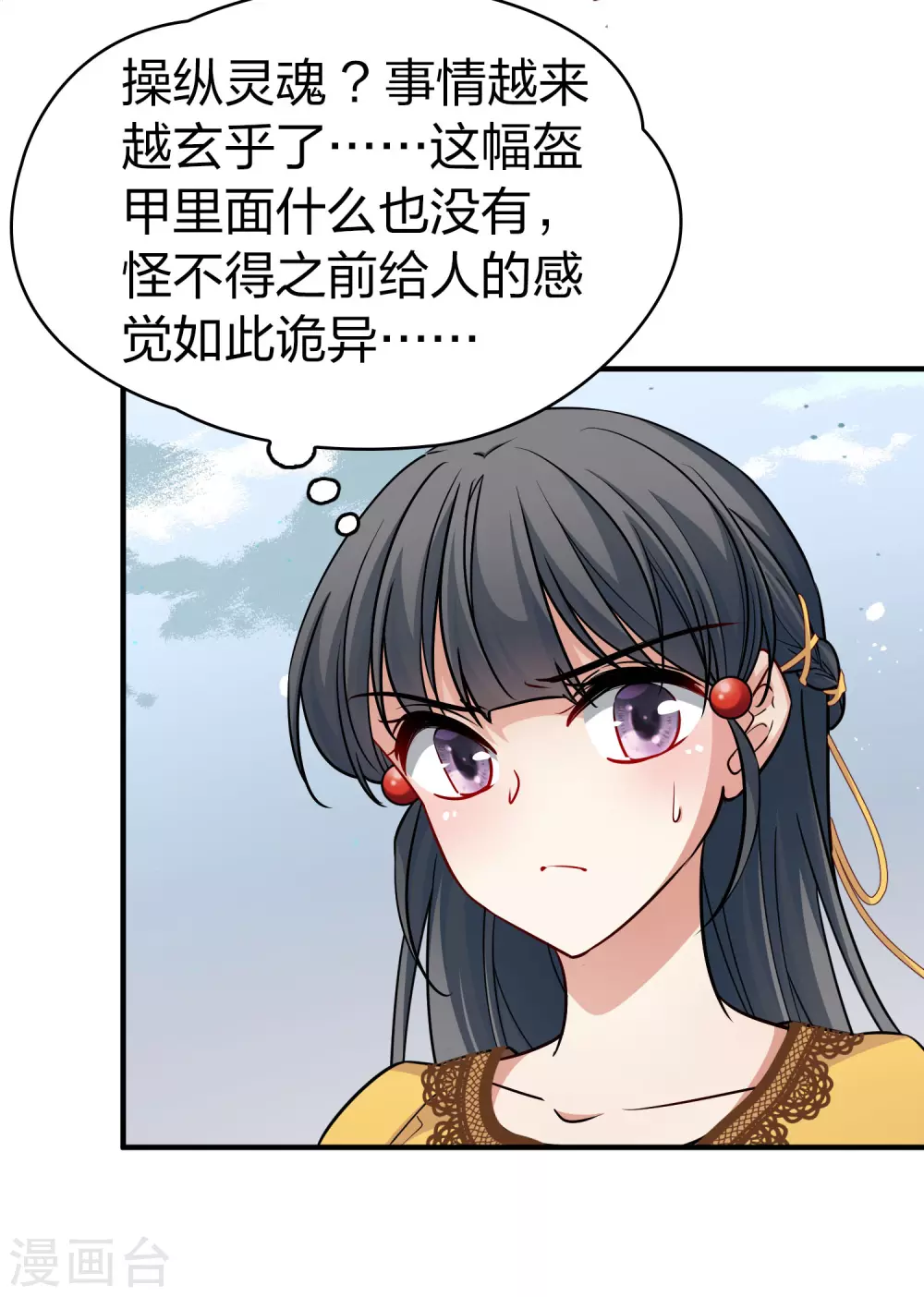 第2季第109话 我的骑士333