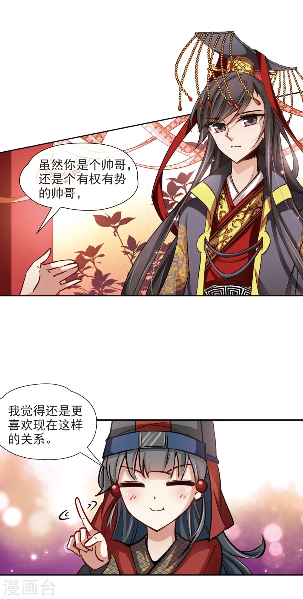 第23话 红颜知己3