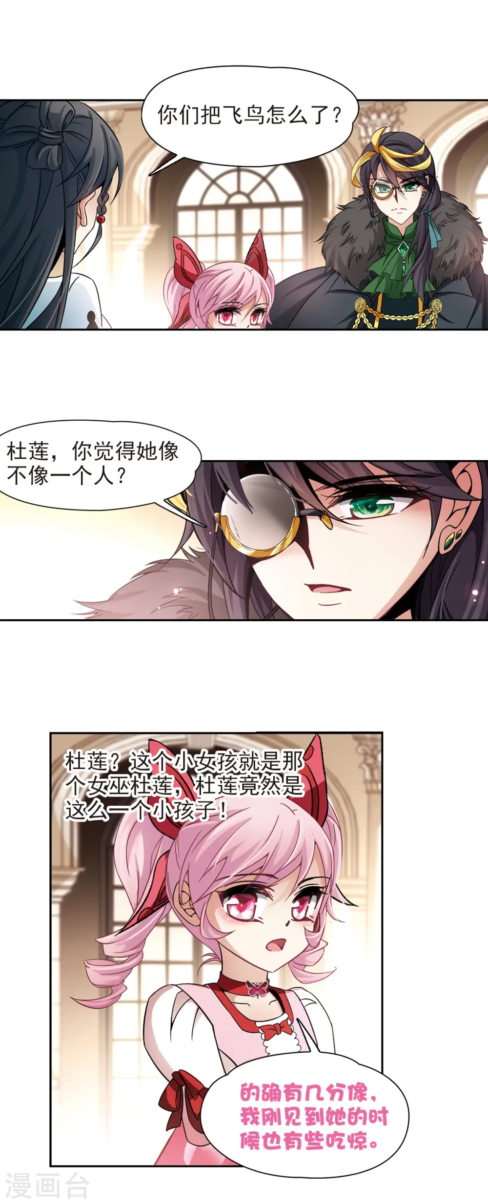 第188话 西泽尔与杜莲38