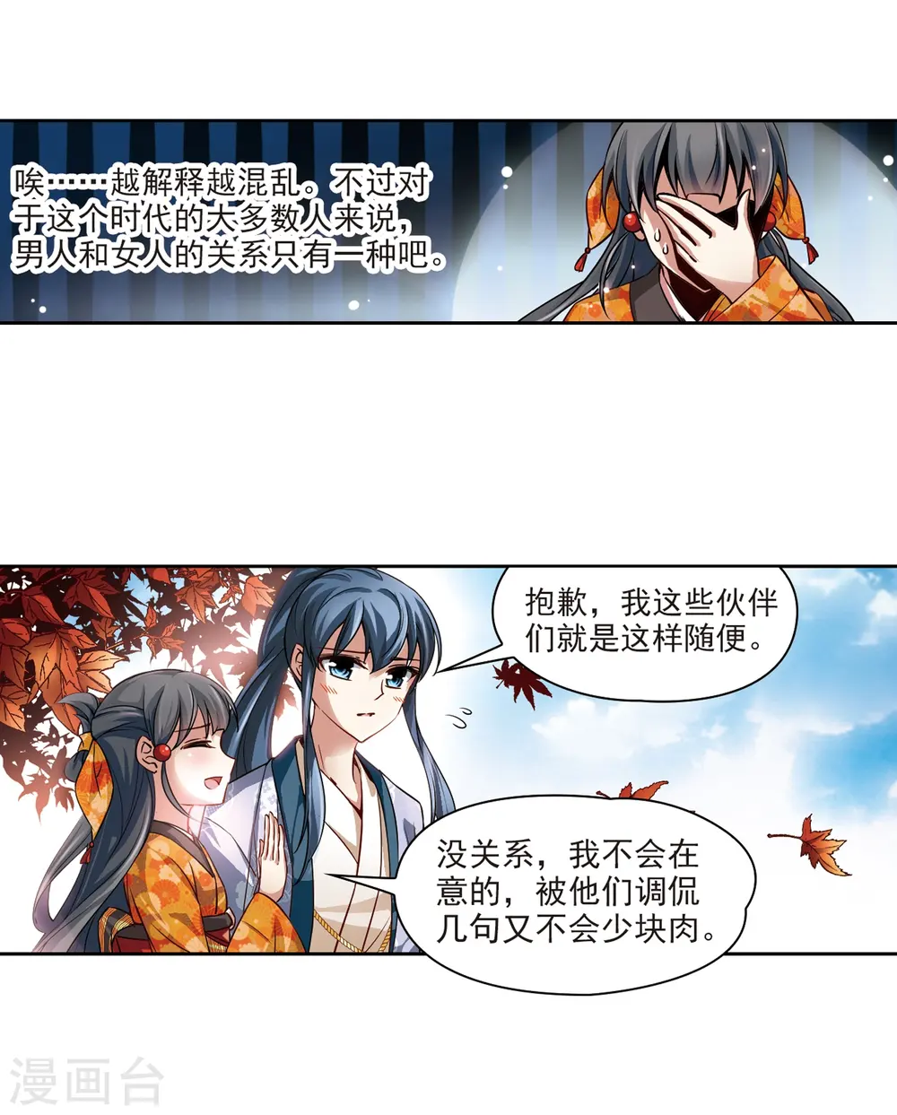 第43话 新撰组34