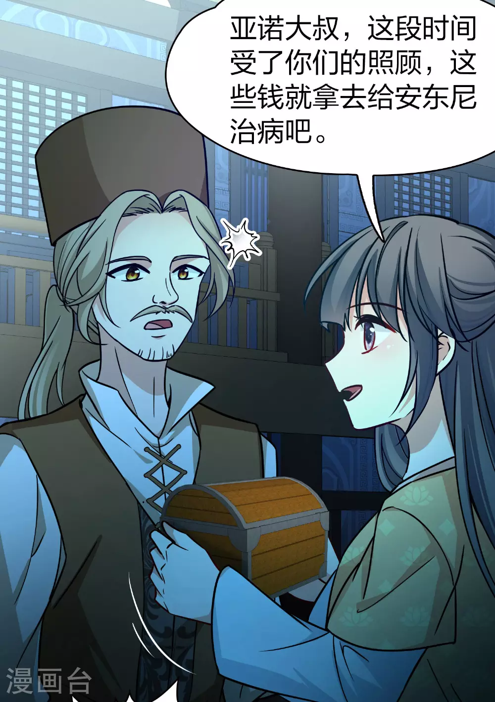 第2季第224话 留在房府128
