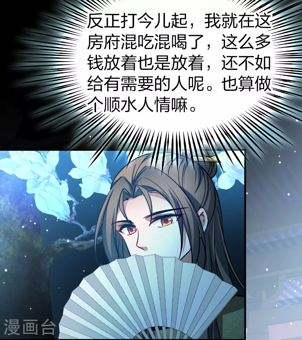 第2季第224话 留在房府133