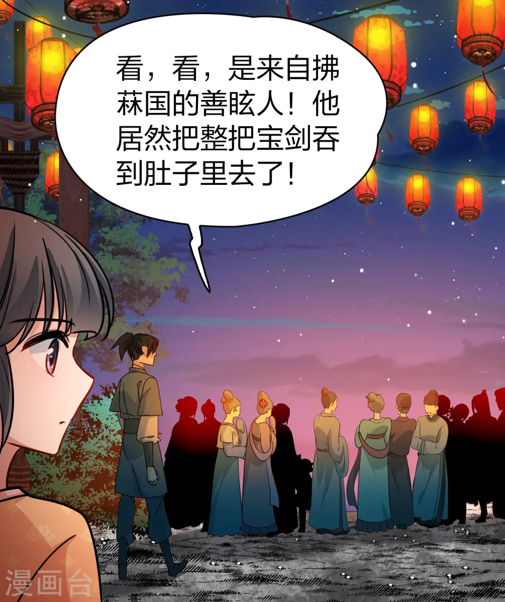 第2季第214话 来自拂菻国的善眩人35