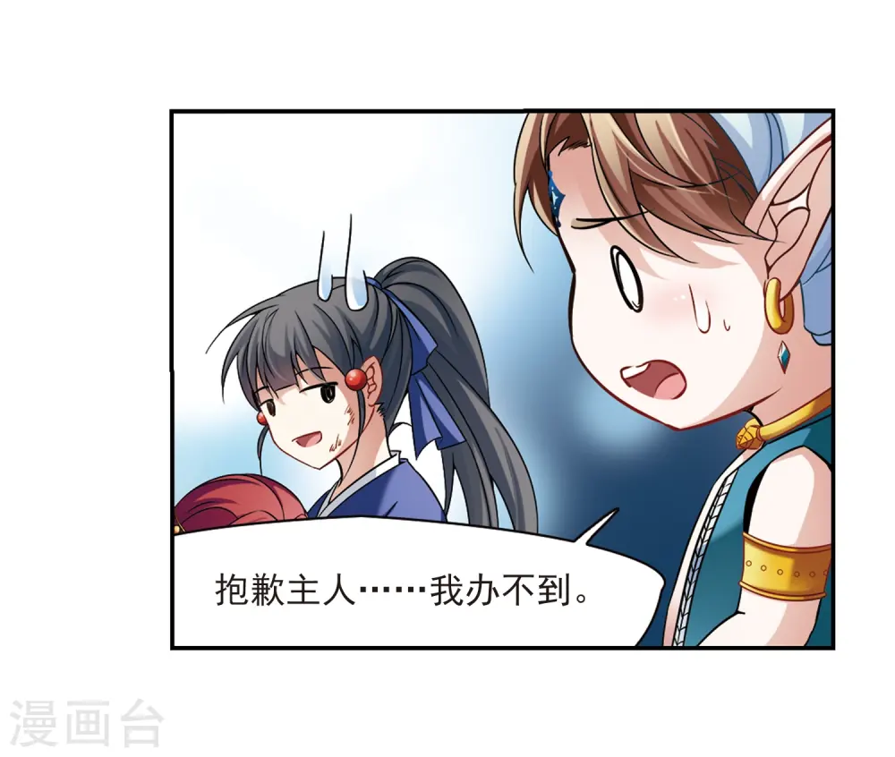 第279话 灯神38