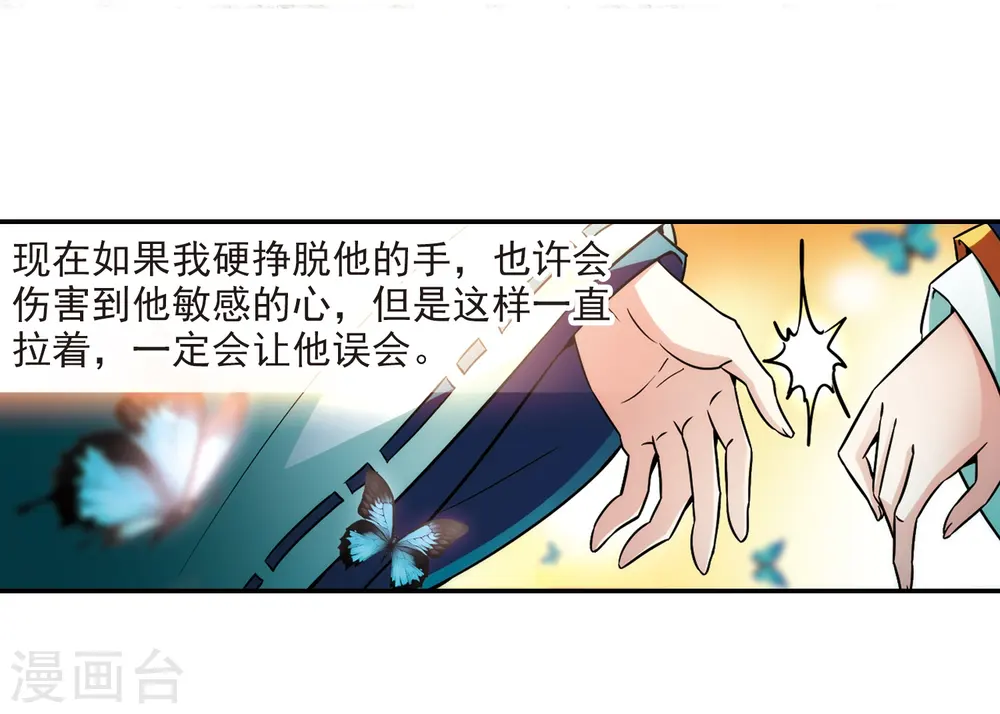 第253话 佑姬的复仇111