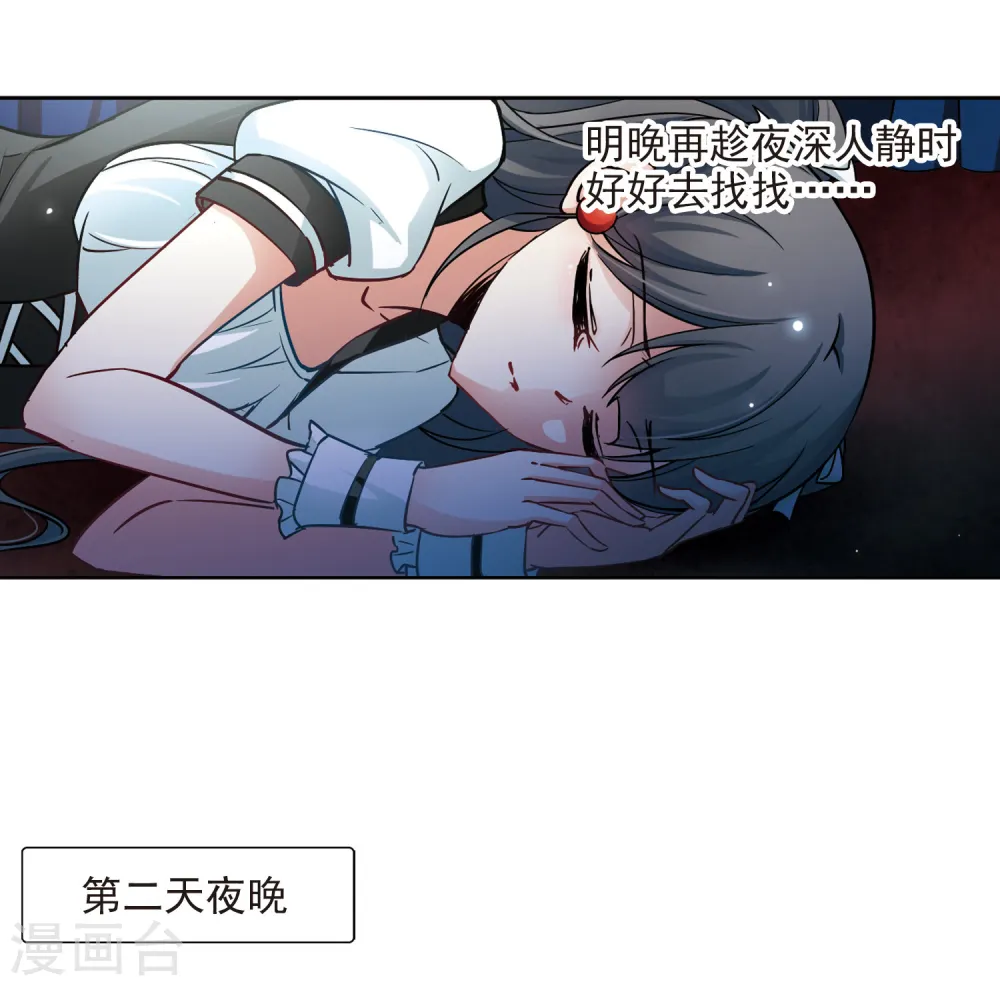 第109话 惊魂夜116