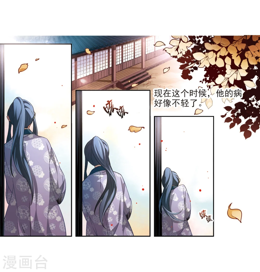 第39话 不一样的他27