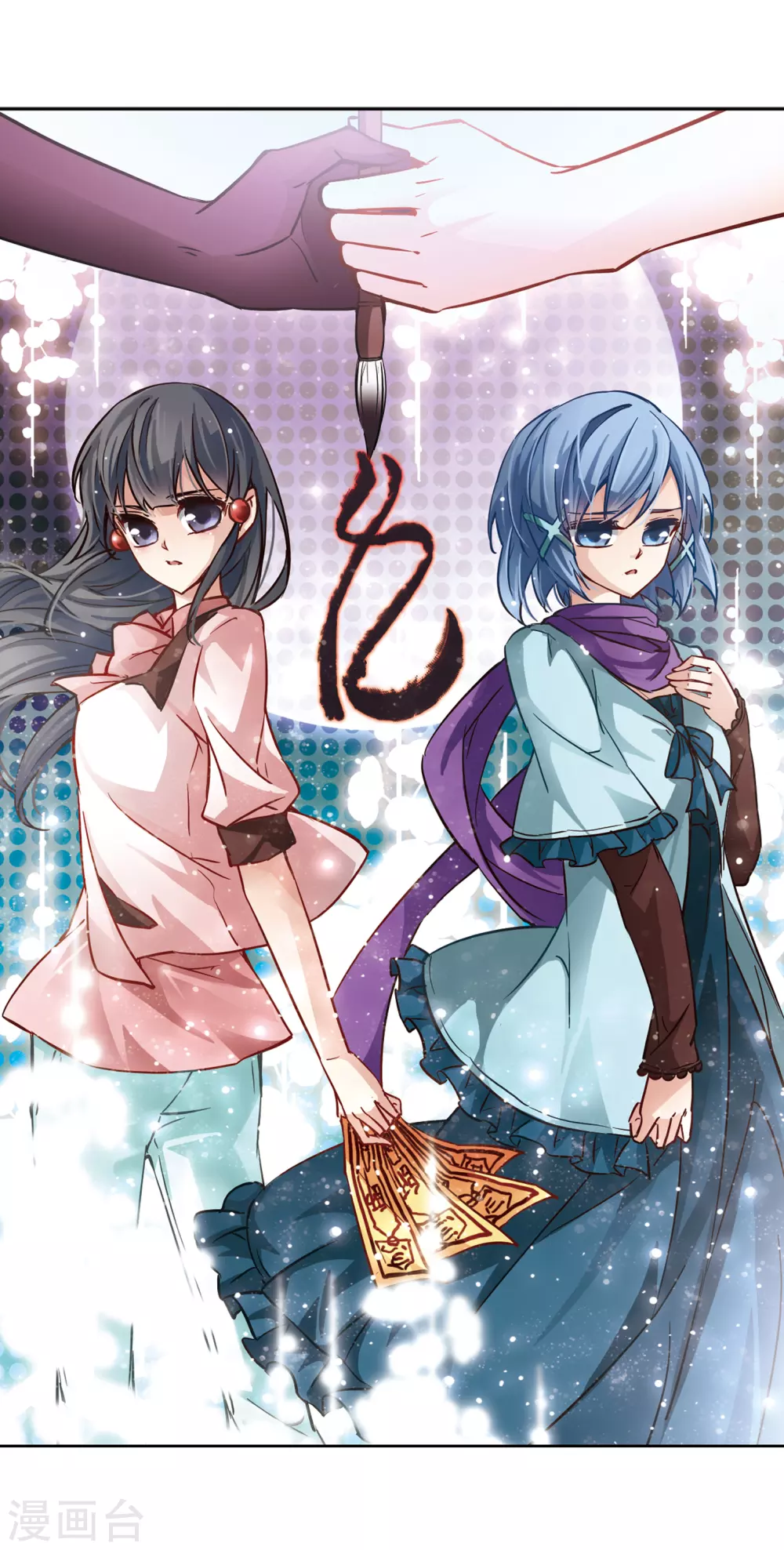 第2话 被笔仙附身的女孩1