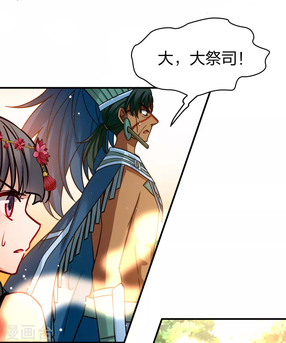 第2季第181话 公主的阴谋220