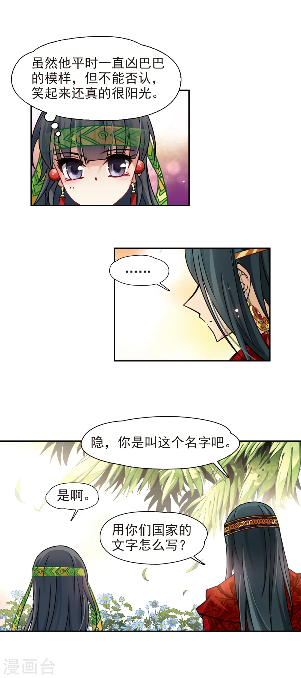 第151话 入住王宫19