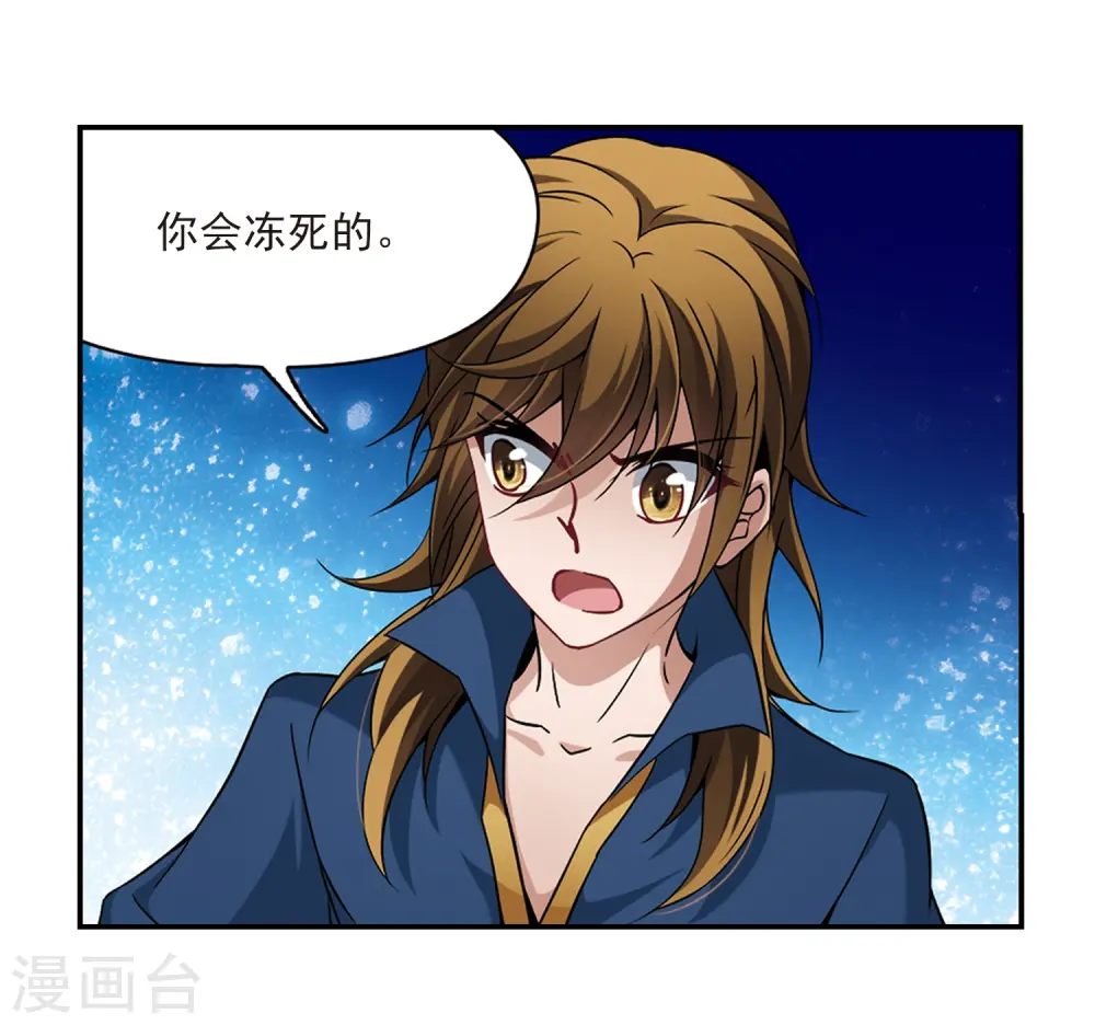 第319话 冰泉之水112