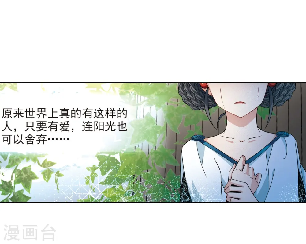 第405话 冥王的宴会24