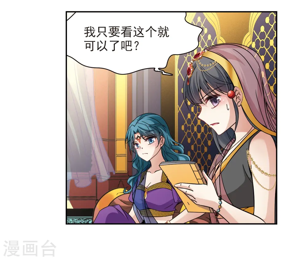 第354话 古印度加尼卡317