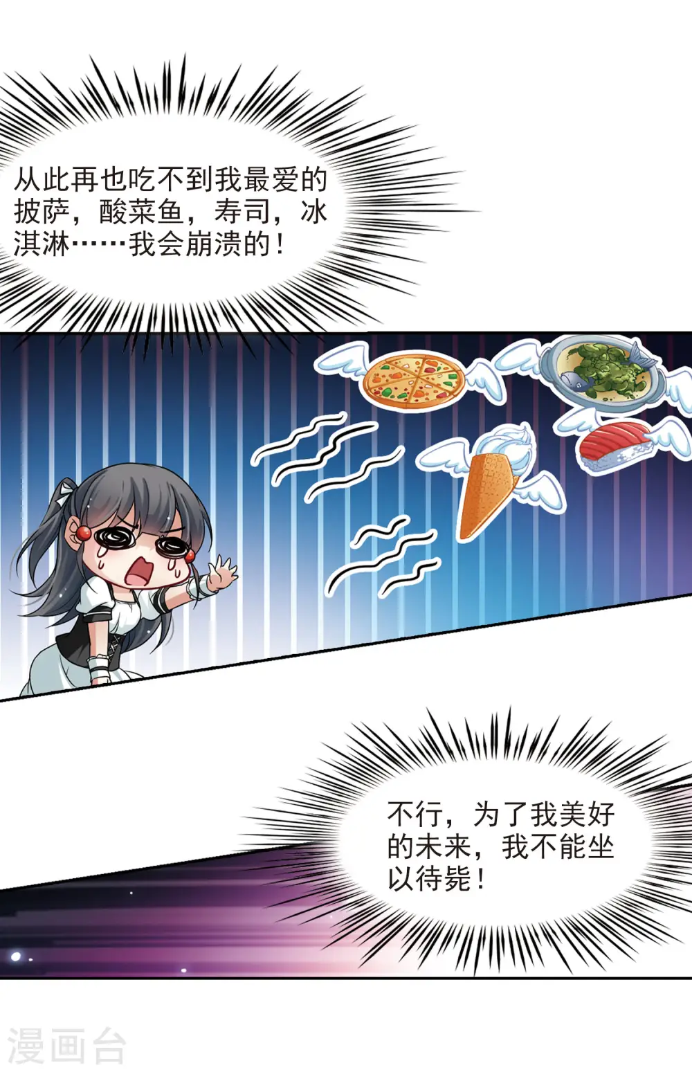 第116话 夜访吸血鬼26