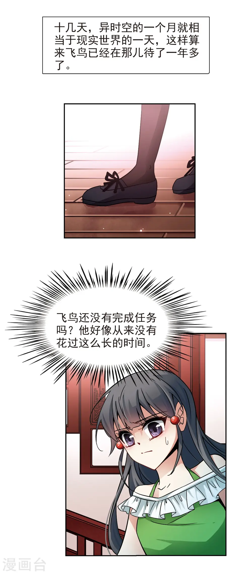 第183话 飞鸟的前世111