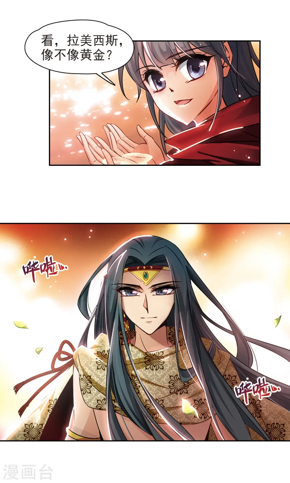 第174话 尼罗河之水39