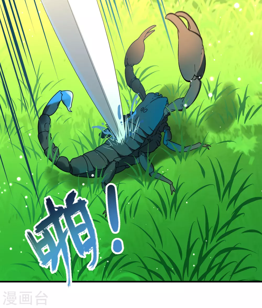 第2季第157话 抓蝎子229