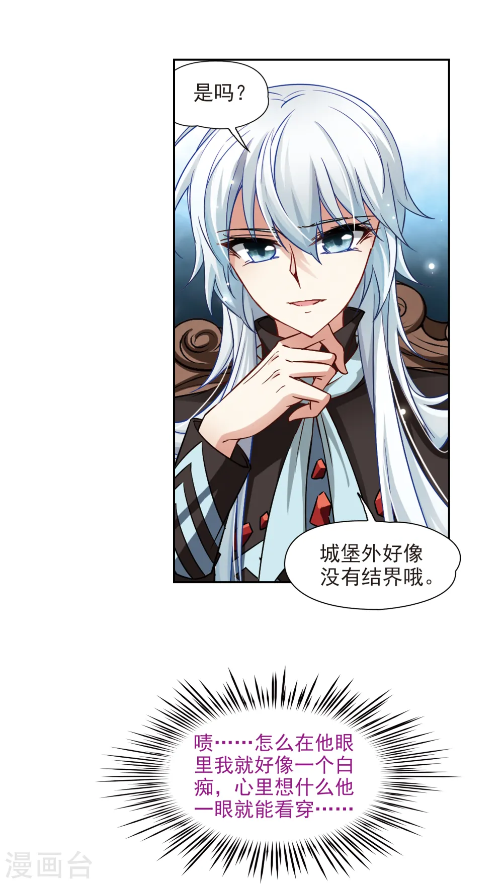 第126话 月下蔷薇6