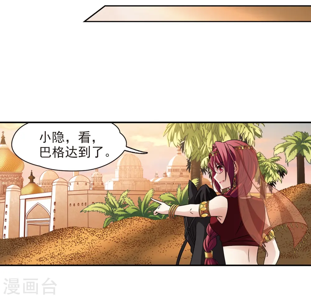 第282话 阿拉伯王子318