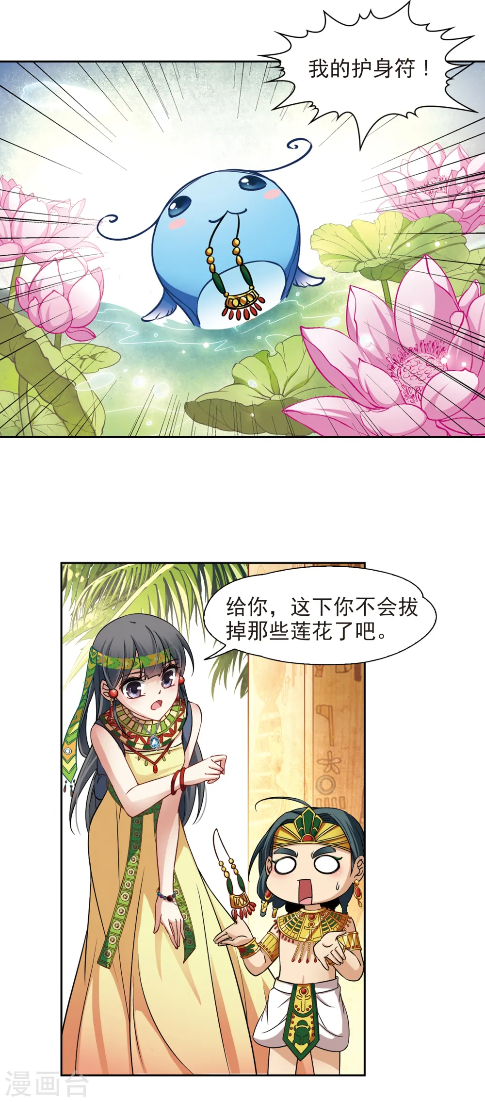 第145话 拉美西斯4