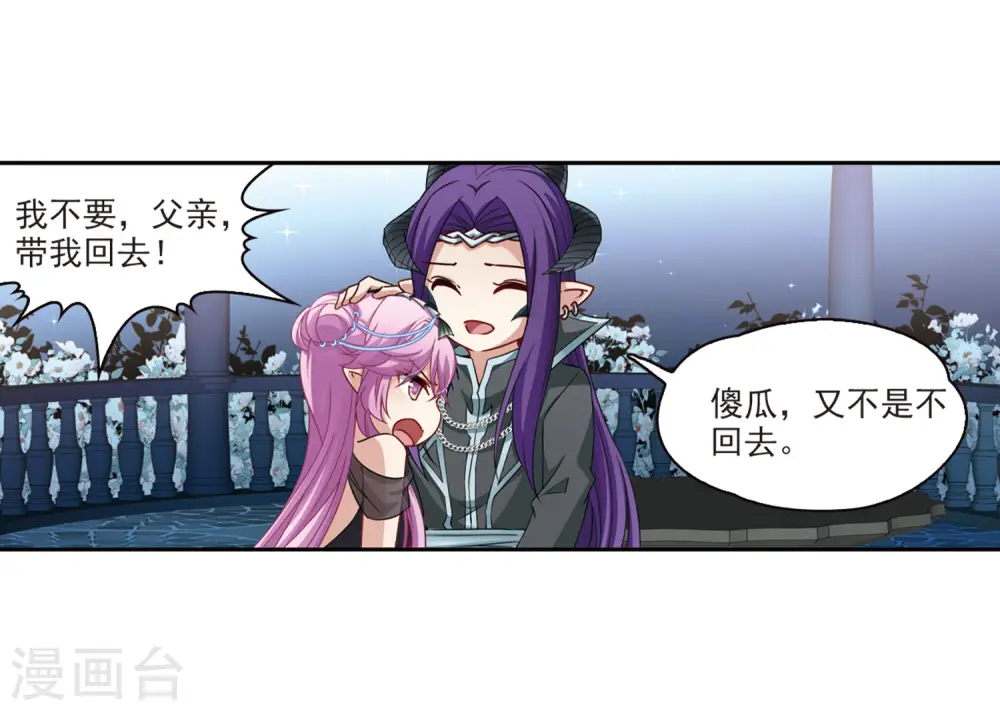 第459话 冥王的举动218