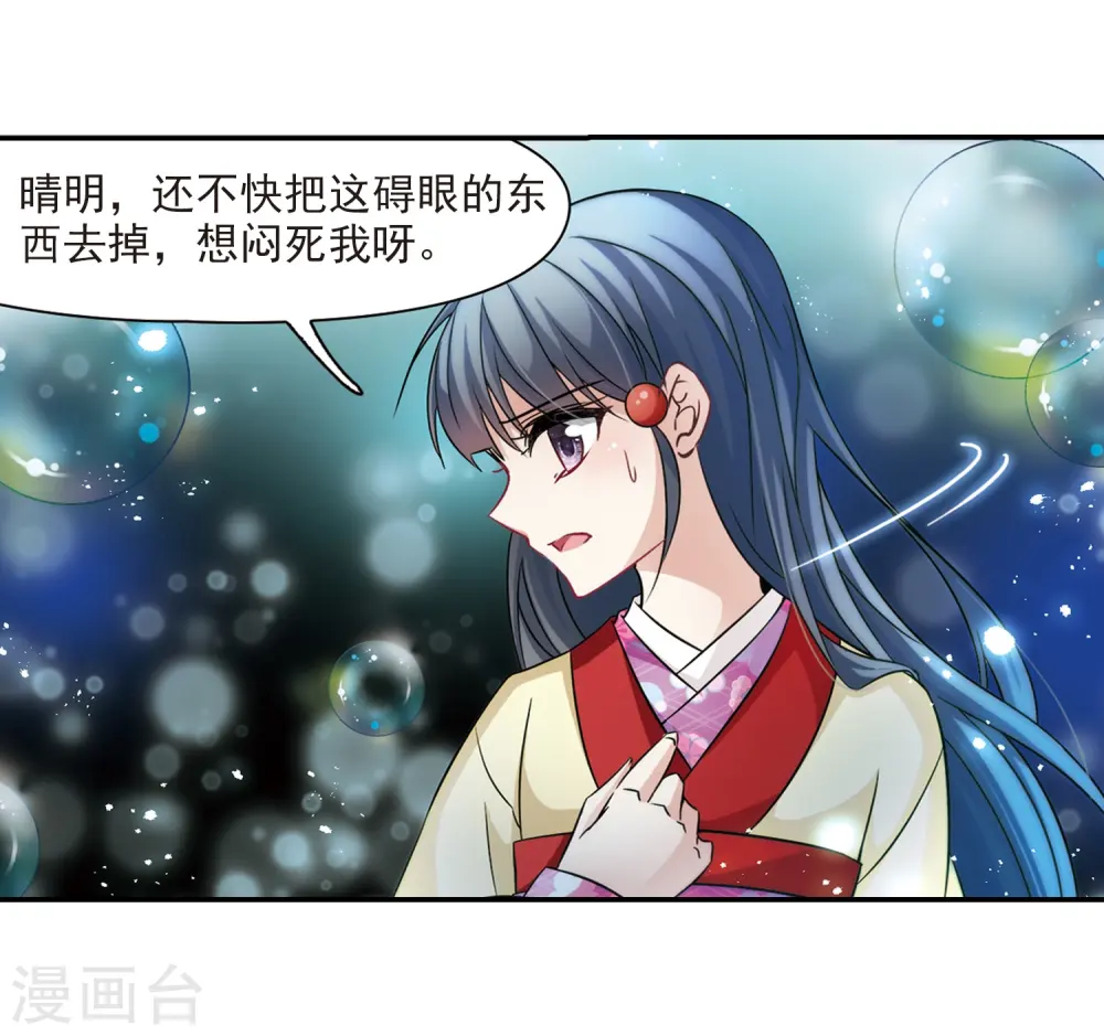 第242话 白粉姥姥38