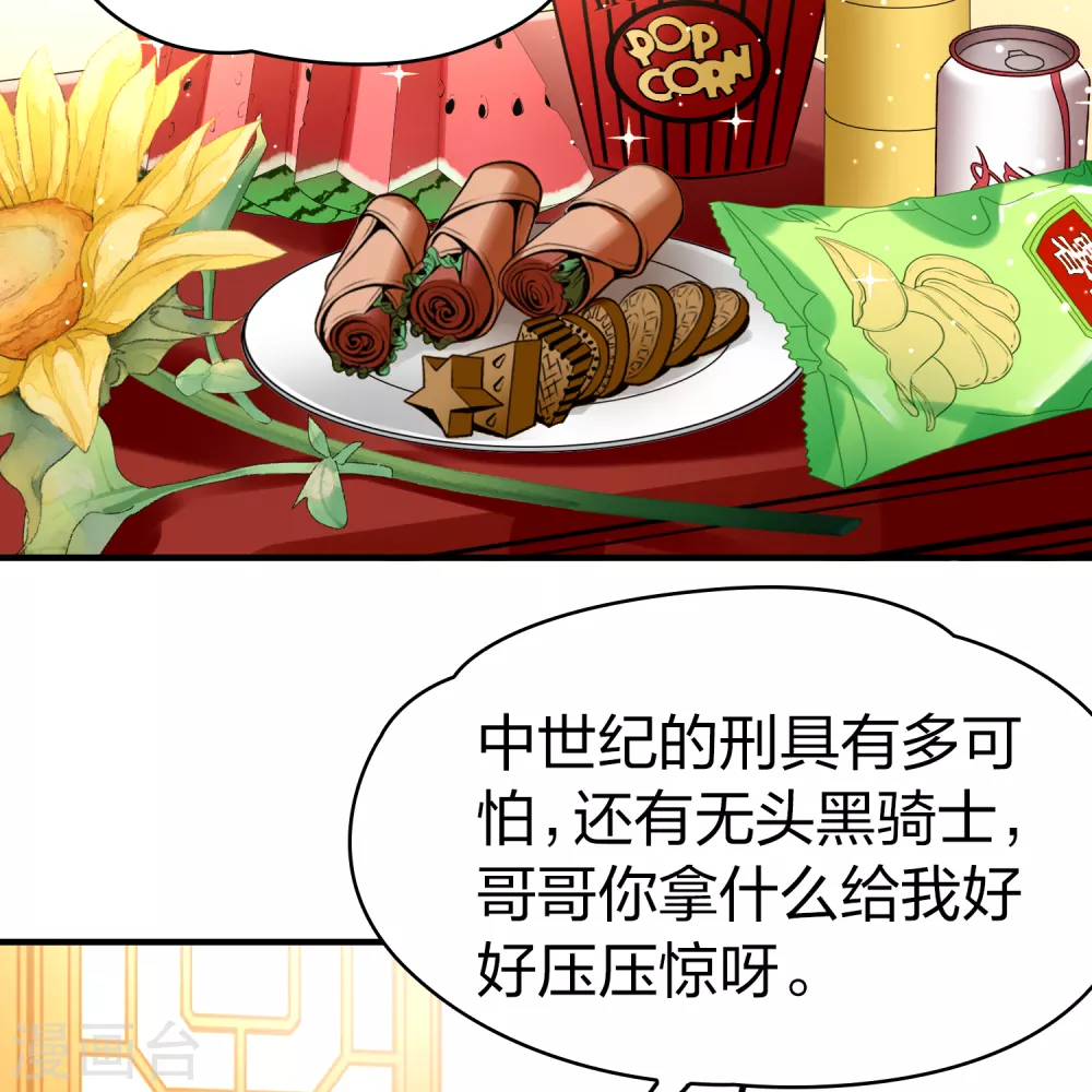 第2季第131话 向日葵花语316