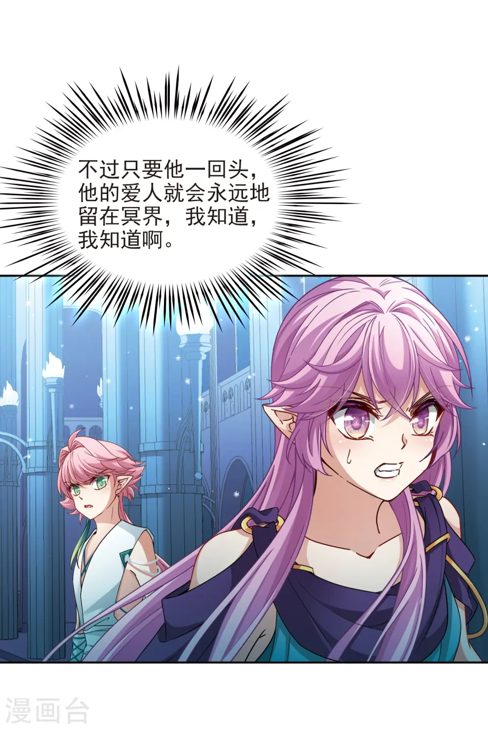 第445话 冥界公主伊莎35