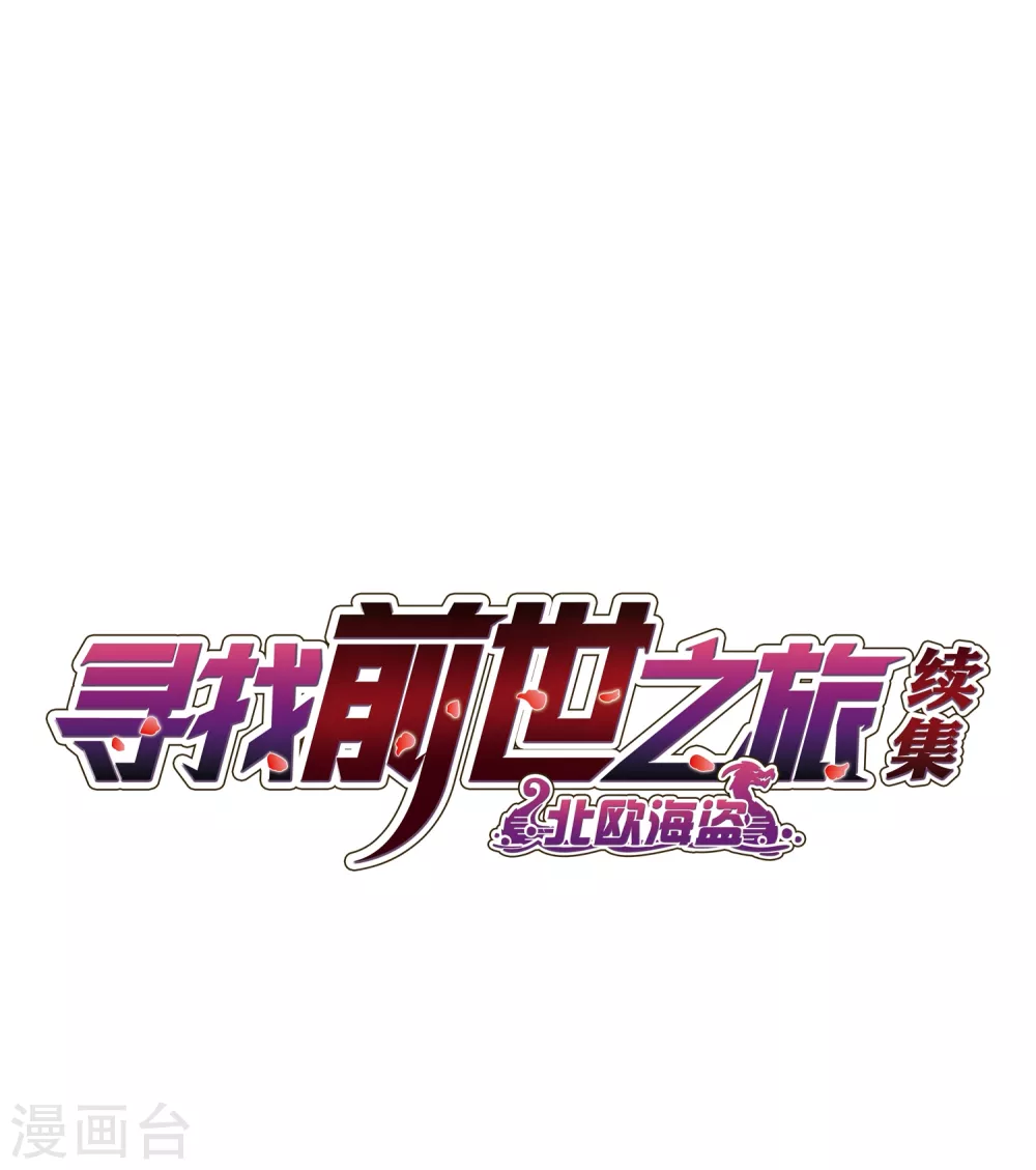 第2季第17话 水精灵的转世31