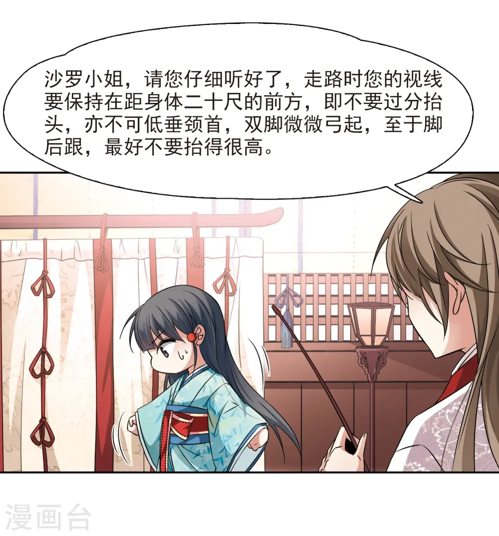 第226话 学习礼仪15