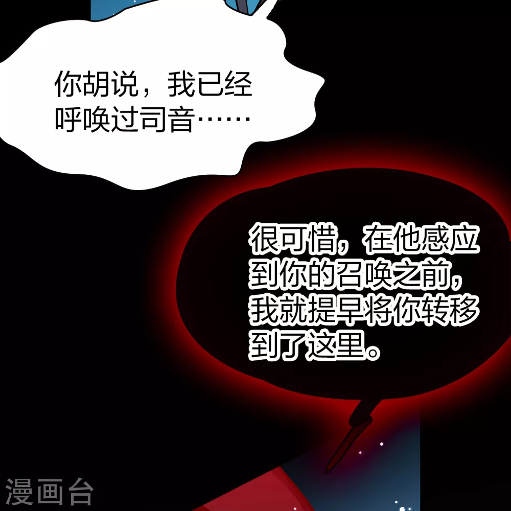 第2季第190话 吸血鬼的城堡132