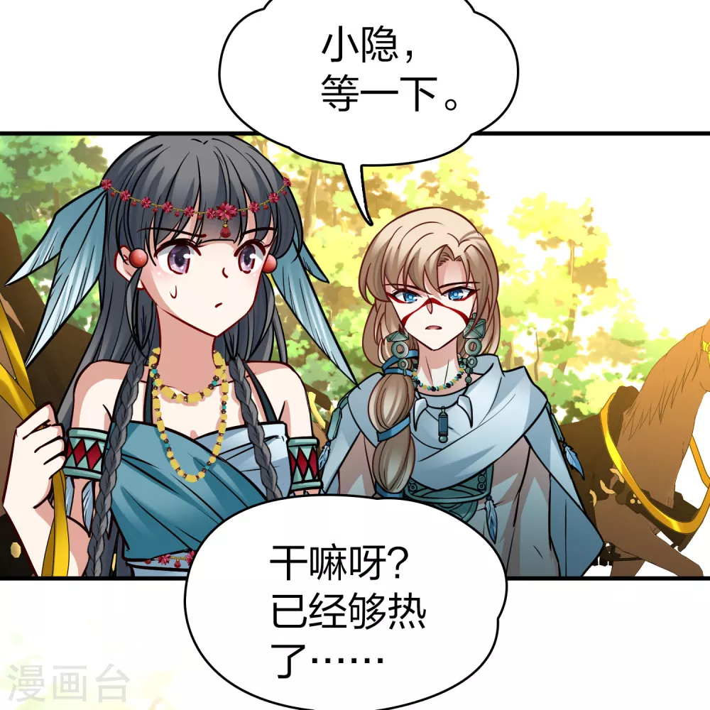 第2季第160话 女王次子-巴加尔王子138
