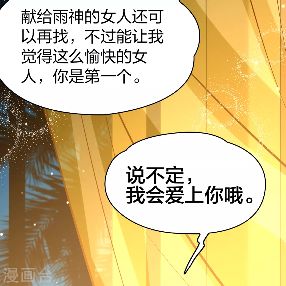 第2季第154话 玛雅女王124