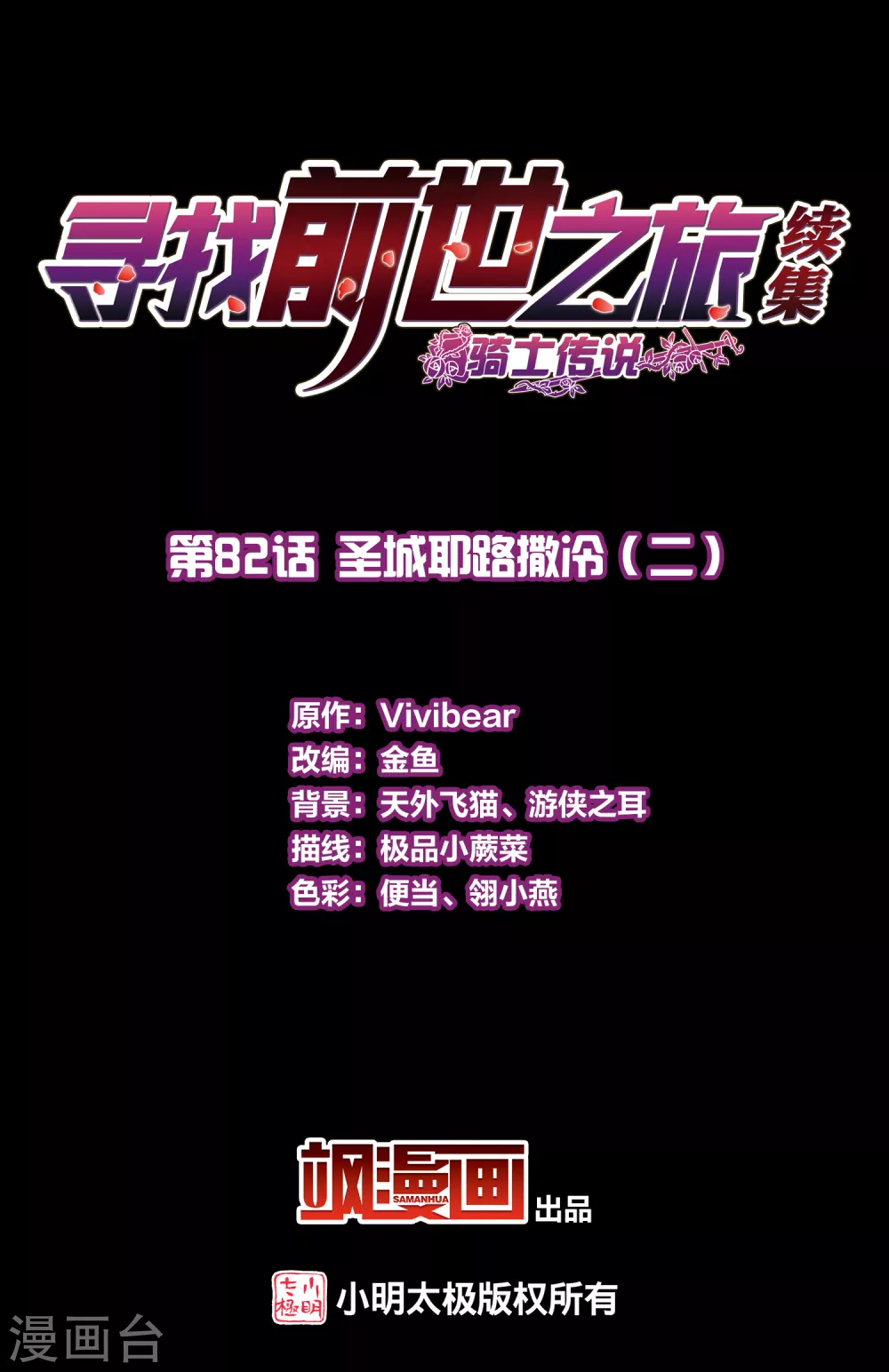 第2季第82话 圣城耶路撒冷21